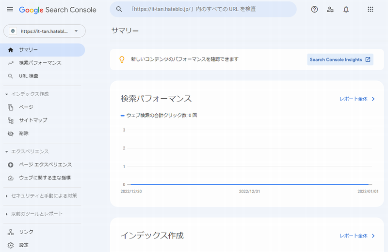 Google Search Console