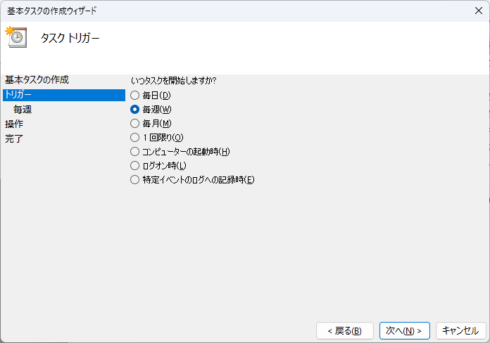基本タスクの作成その２