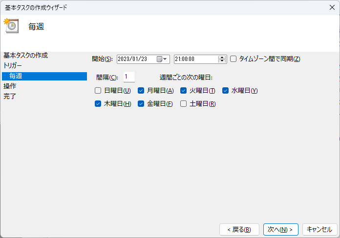 基本タスクの作成その３